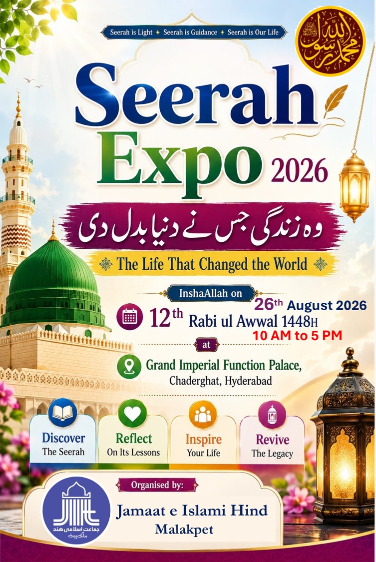 Seerah Expo 2026 Invitation