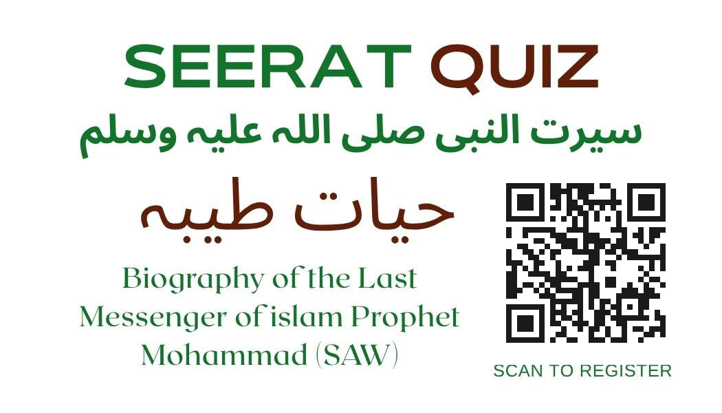 Seerat Quiz